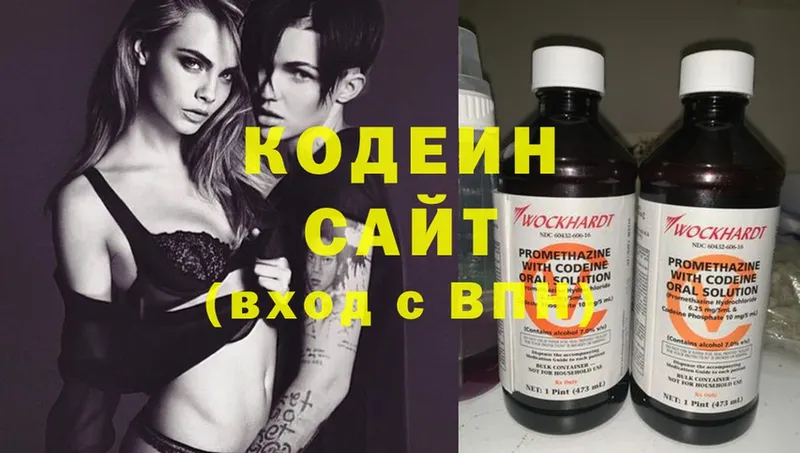 Кодеиновый сироп Lean Purple Drank  ОМГ ОМГ ссылка  Белоярский 