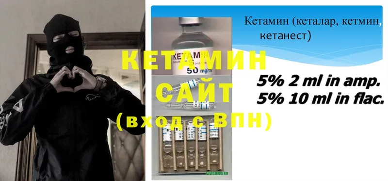 КЕТАМИН ketamine  Белоярский 